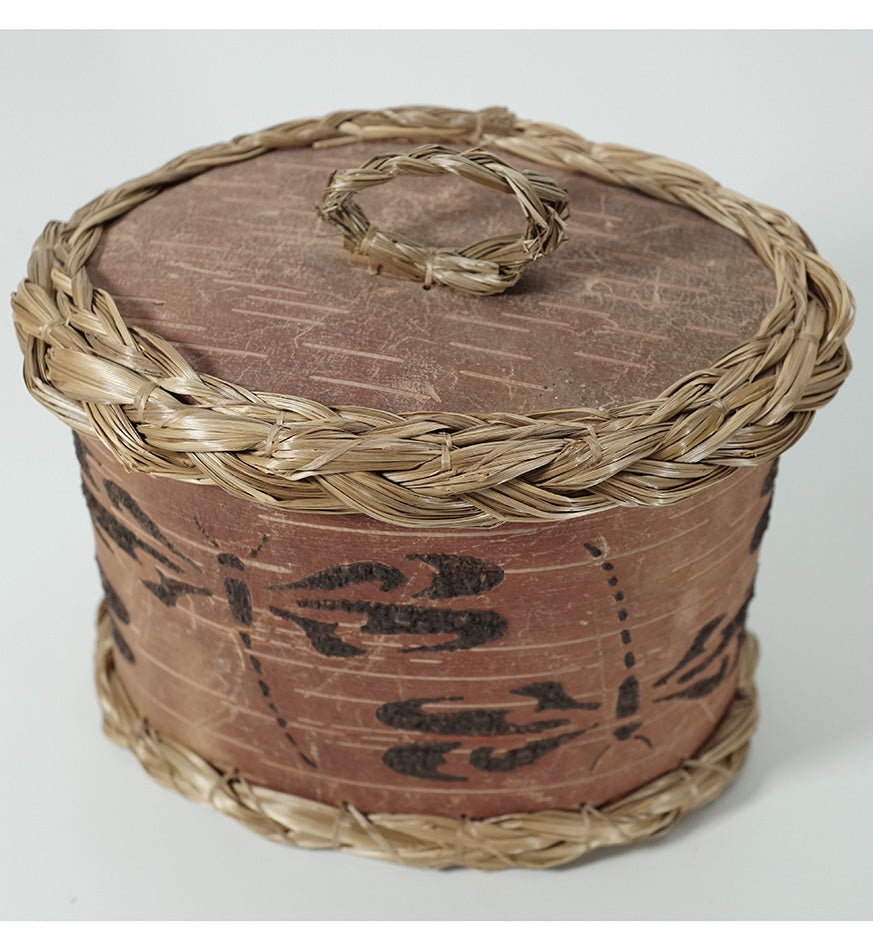 Maliseet Artist Aron Griffith Oval Covered Birch Bark Basket Dragonflies Wabanaki